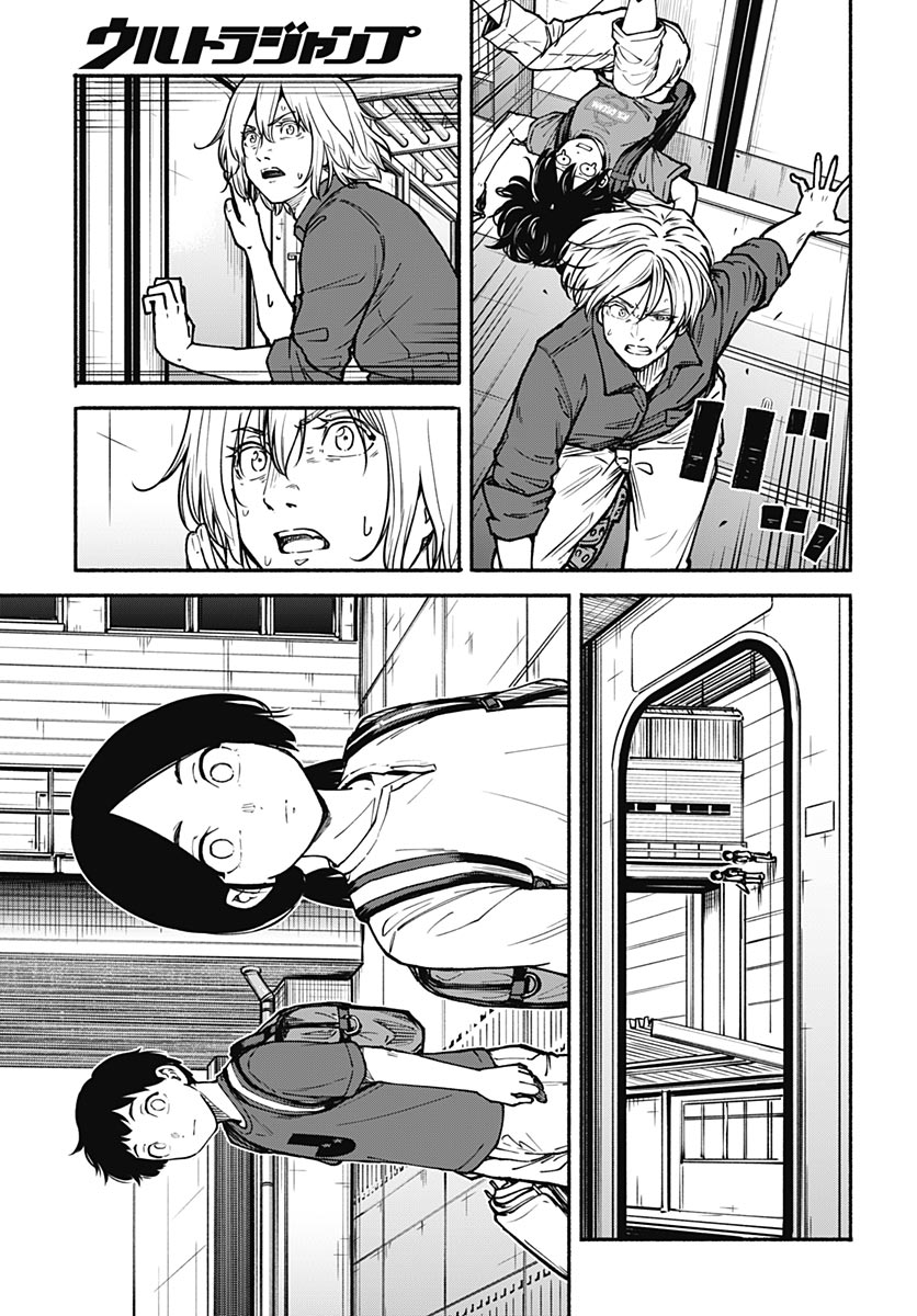 Minami the Super Evolution Chapter 14 21ページ
