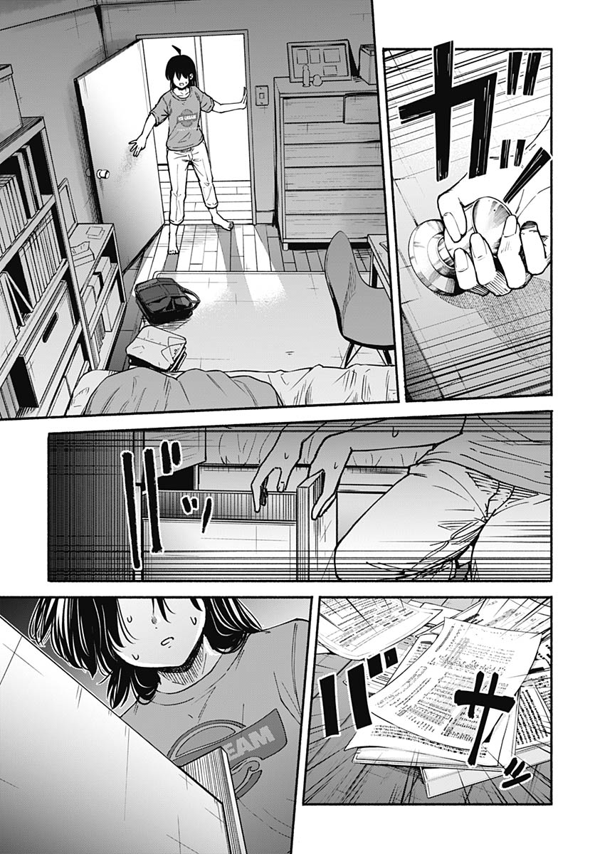 Minami the Super Evolution Chapter 15 33ページ