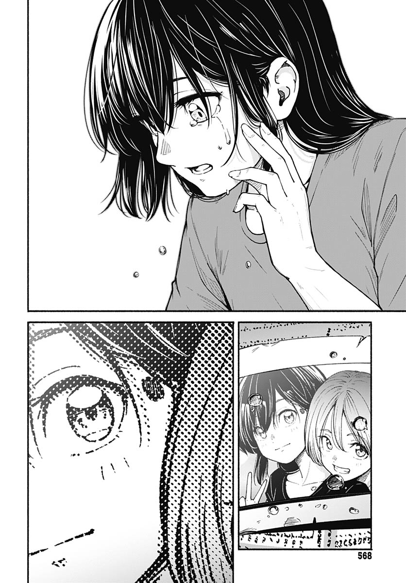 Minami the Super Evolution Chapter 15 36ページ