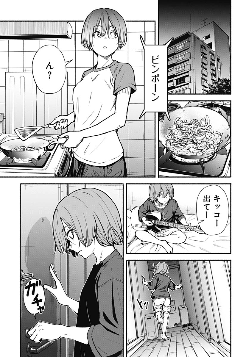 Minami the Super Evolution Chapter 15 37ページ