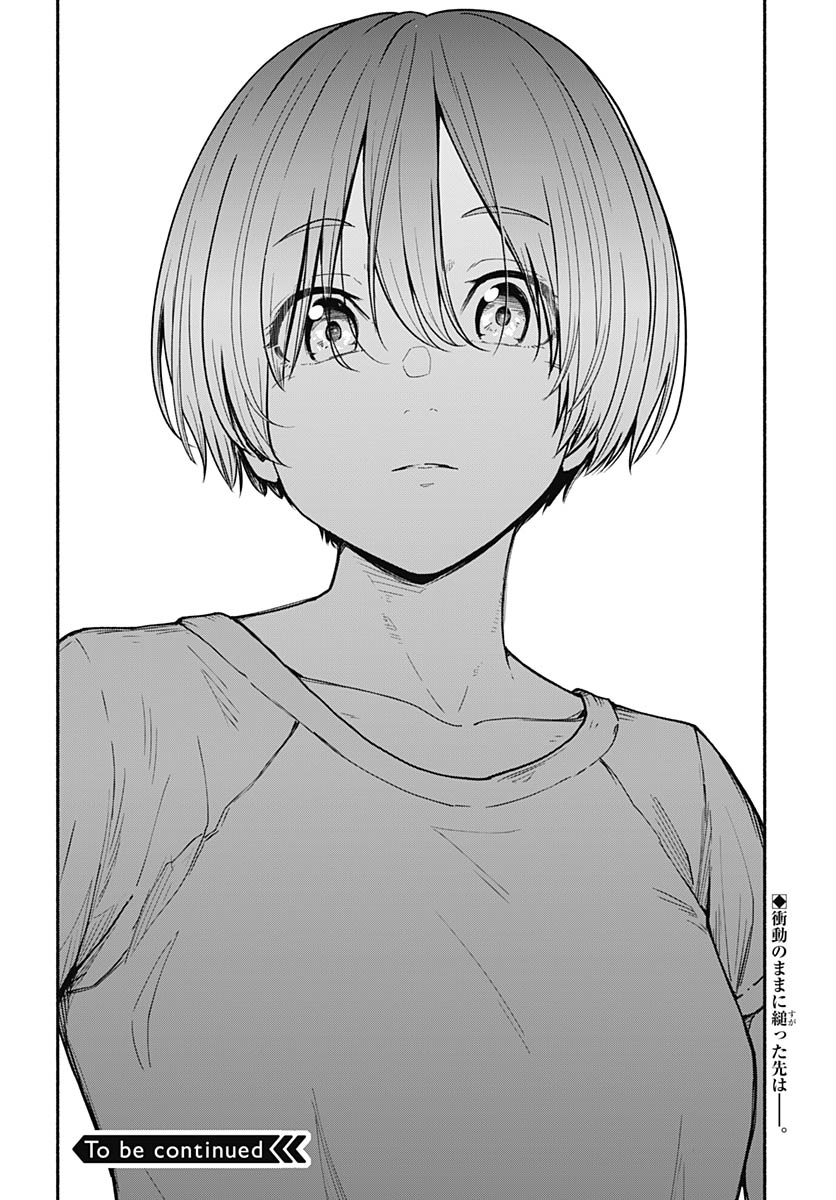 Minami the Super Evolution Chapter 15 40ページ