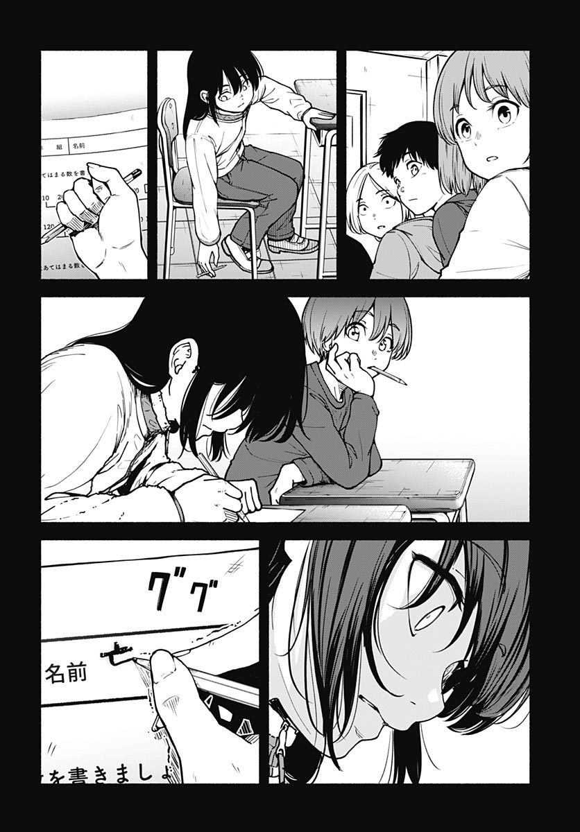 Minami the Super Evolution Chapter 16 24ページ