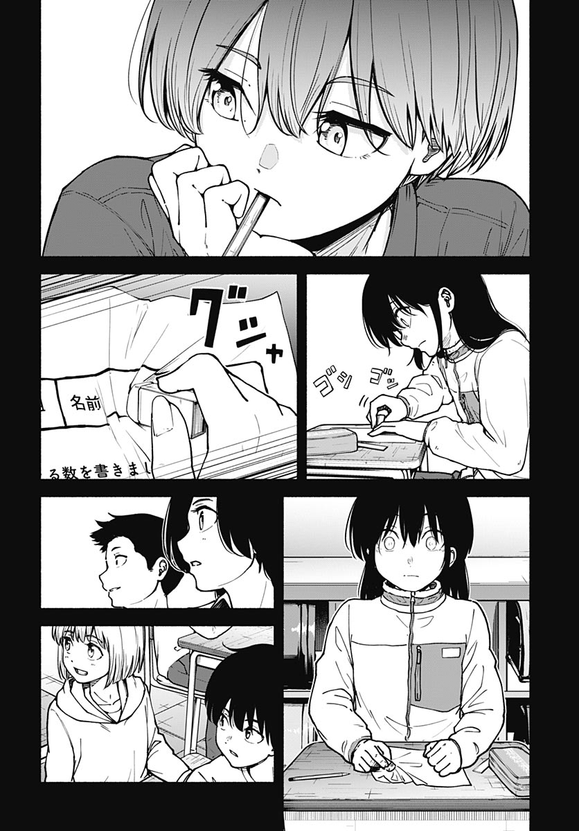 Minami the Super Evolution Chapter 16 26ページ