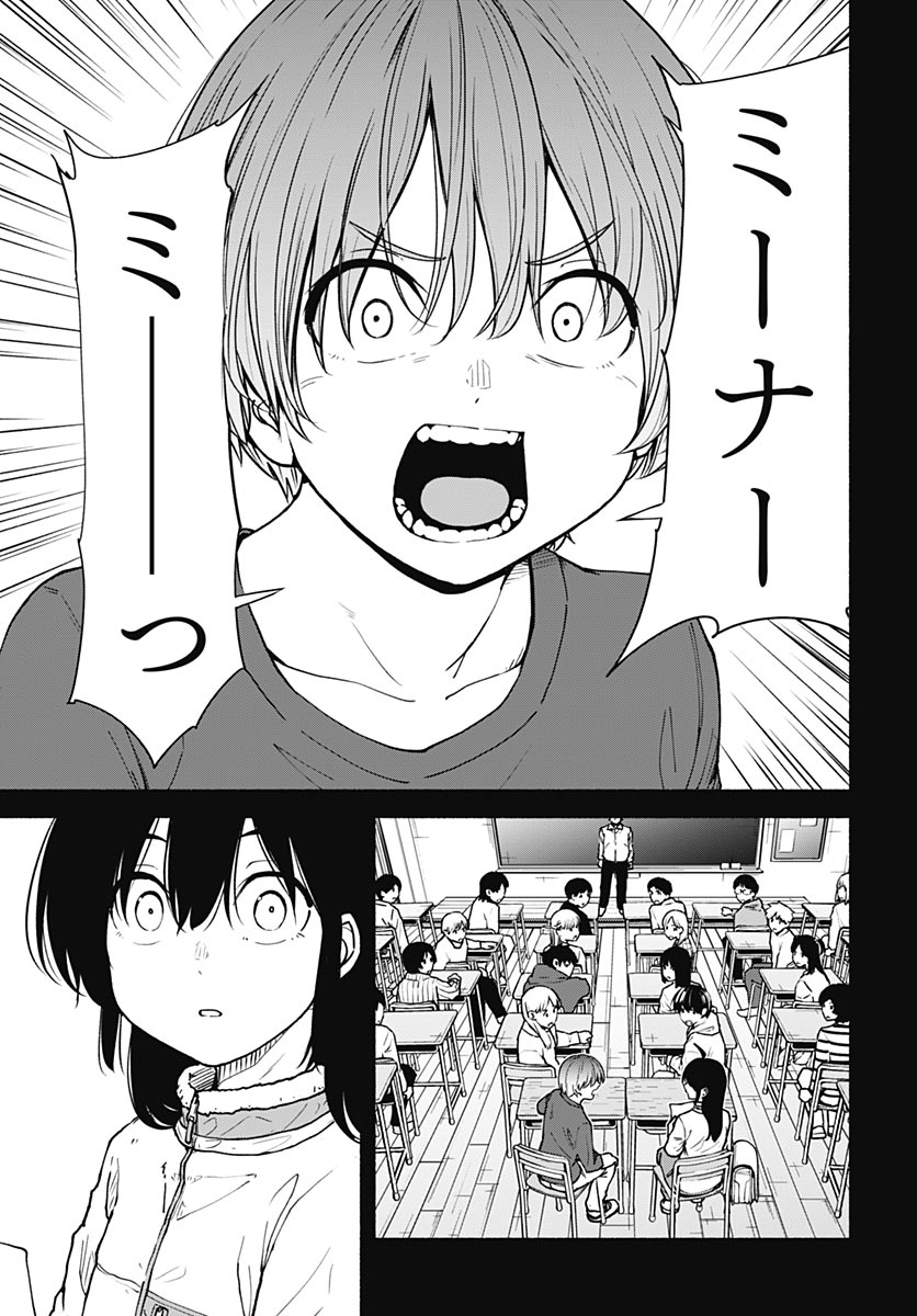 Minami the Super Evolution Chapter 16 31ページ