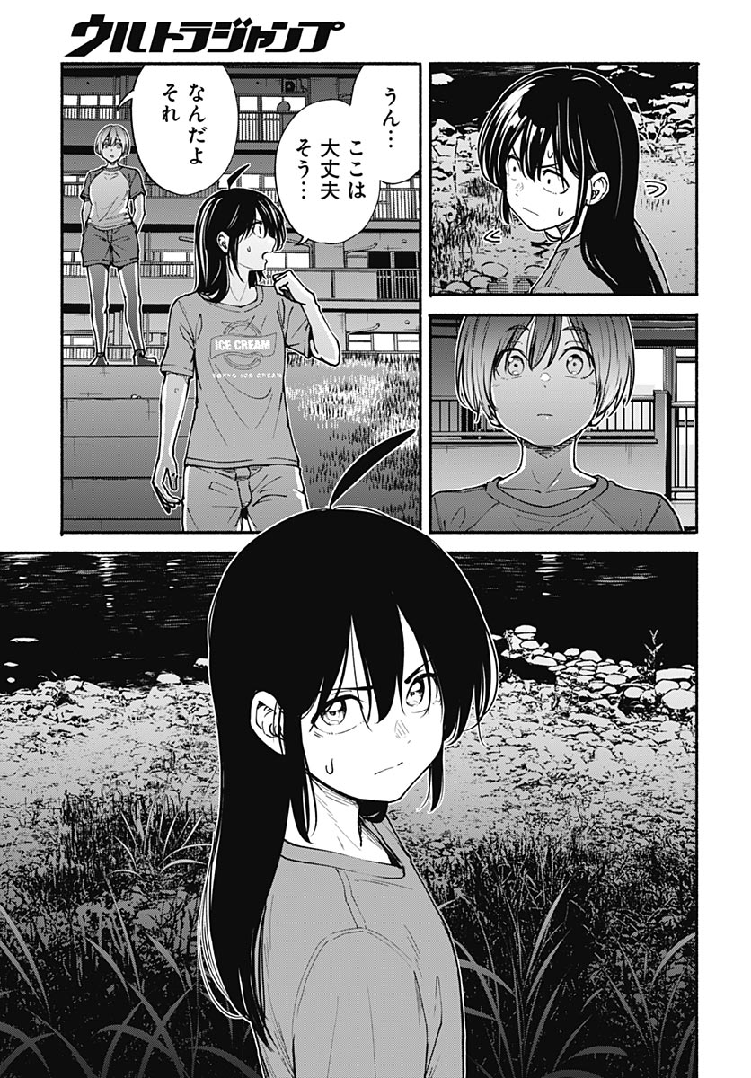 Minami the Super Evolution Chapter 16 5ページ