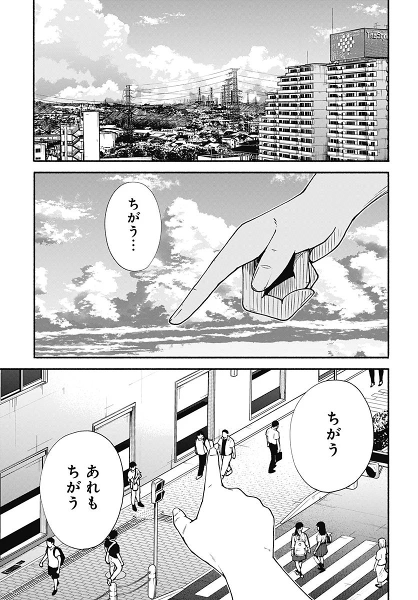 Minami the Super Evolution Chapter 17 21ページ