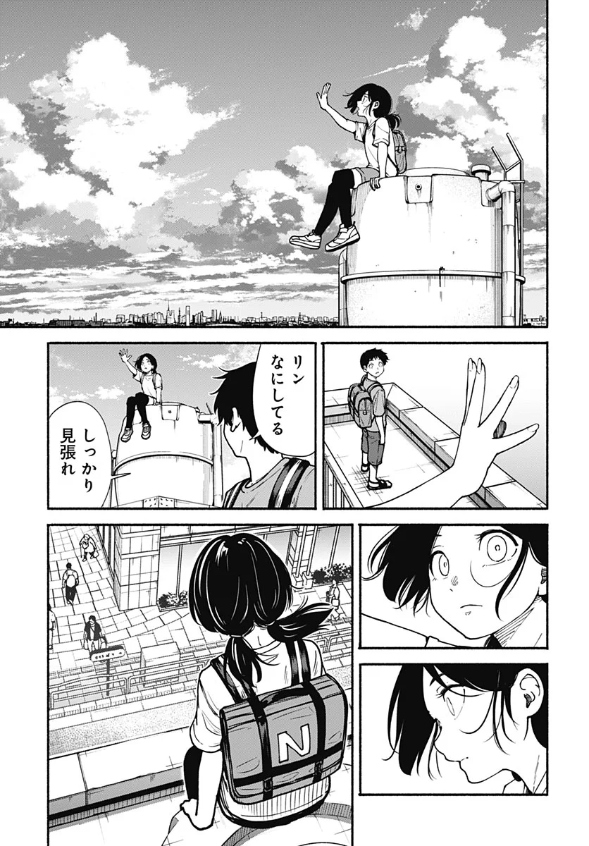 Minami the Super Evolution Chapter 17 23ページ