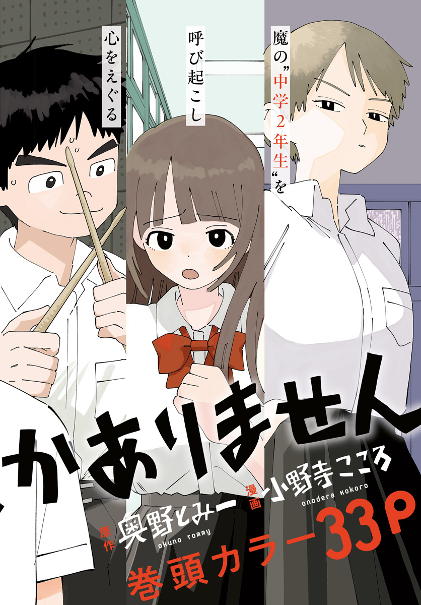 Yaruki Nanka Arimasen Chapter 1 2ページ