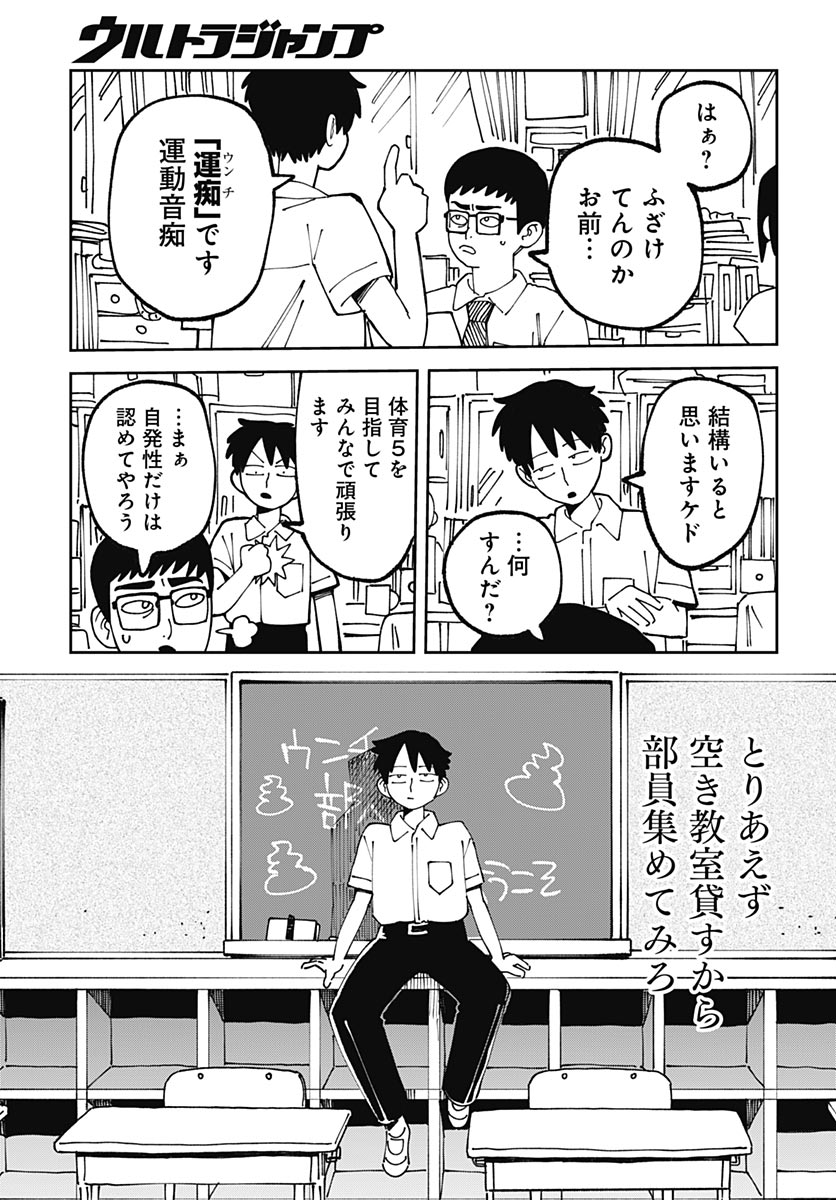 Yaruki Nanka Arimasen Chapter 1 11ページ
