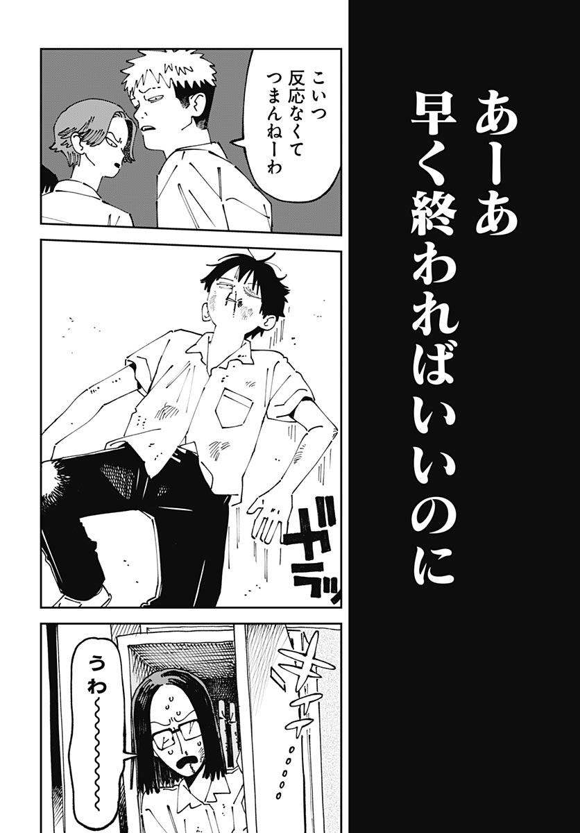 Yaruki Nanka Arimasen Chapter 1 16ページ