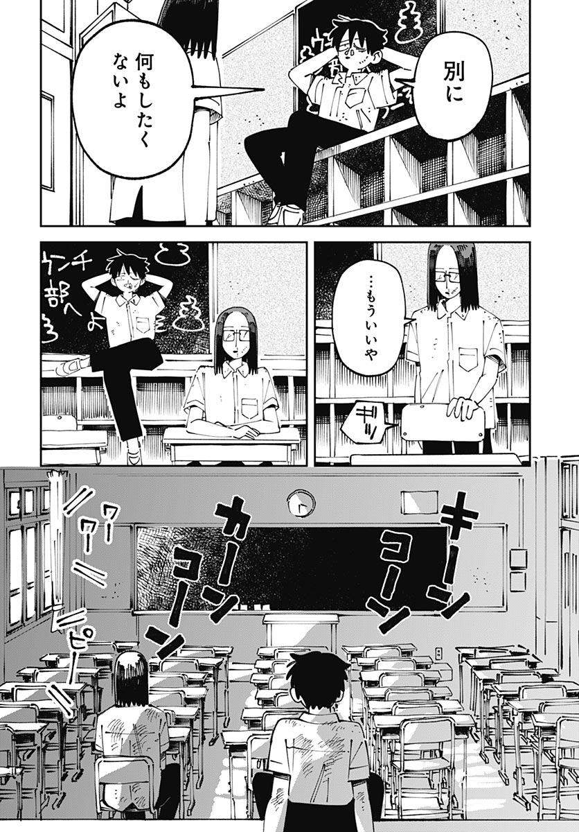 Yaruki Nanka Arimasen Chapter 1 24ページ