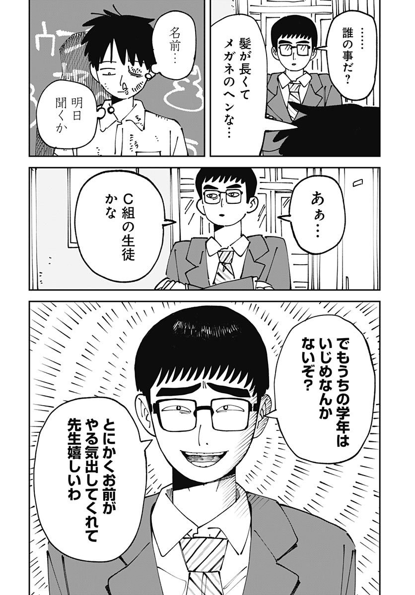 Yaruki Nanka Arimasen Chapter 1 28ページ