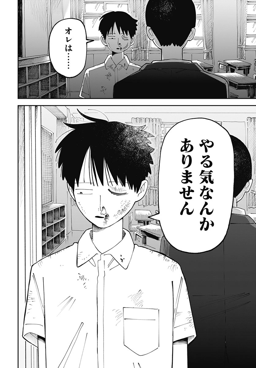 Yaruki Nanka Arimasen Chapter 1 30ページ