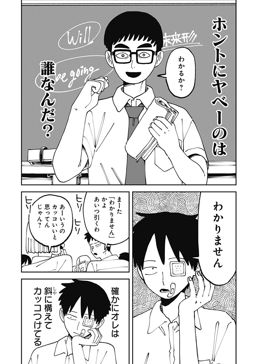 Yaruki Nanka Arimasen Chapter 2 11ページ