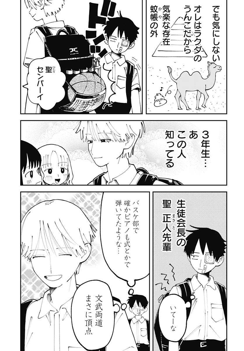 Yaruki Nanka Arimasen Chapter 2 13ページ