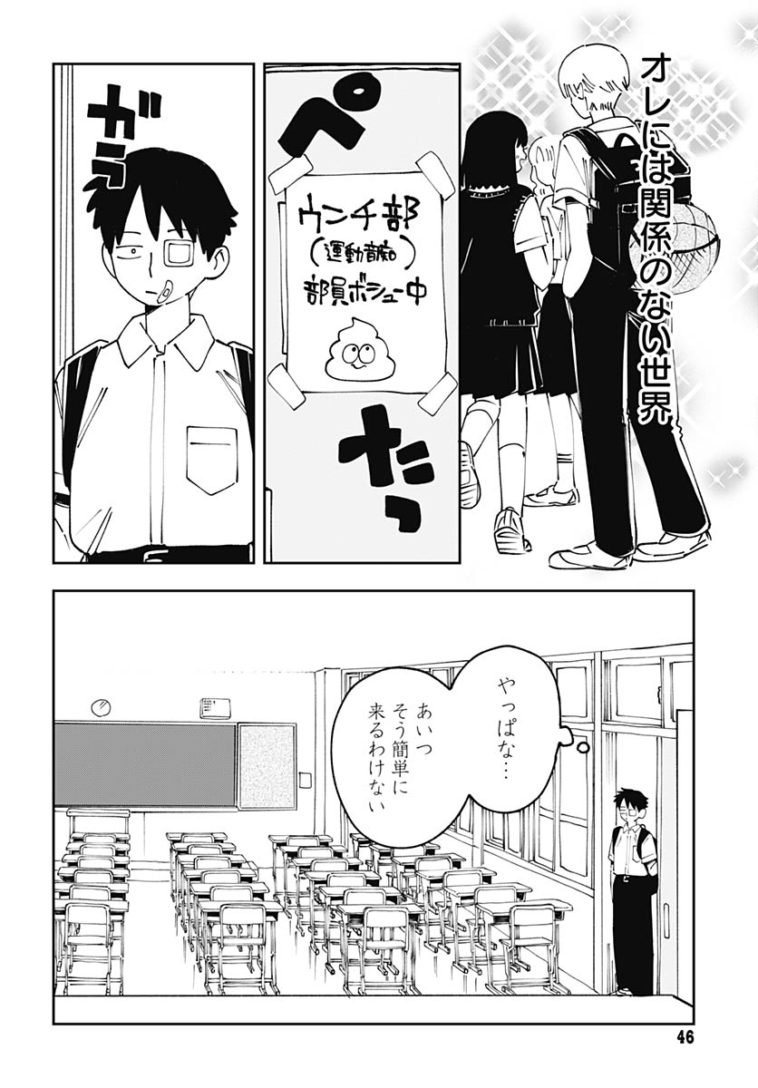 Yaruki Nanka Arimasen Chapter 2 14ページ