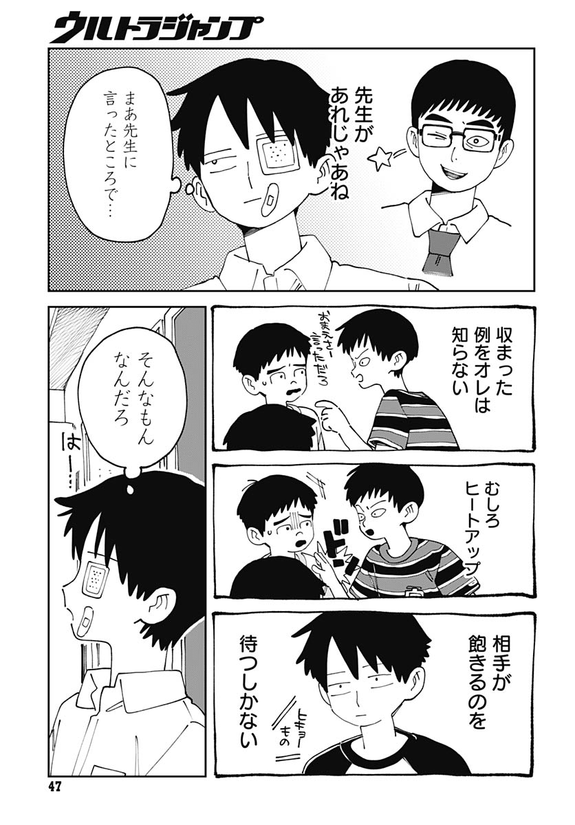 Yaruki Nanka Arimasen Chapter 2 15ページ