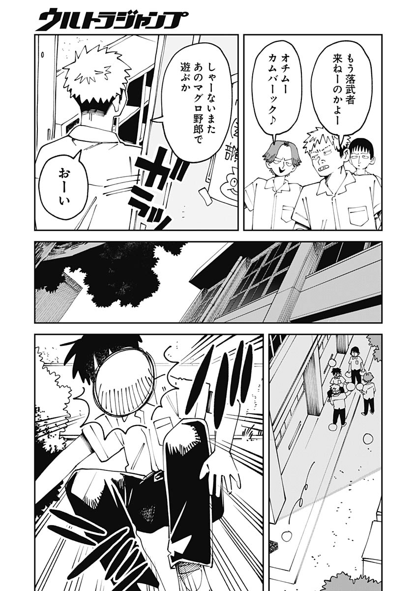Yaruki Nanka Arimasen Chapter 2 17ページ