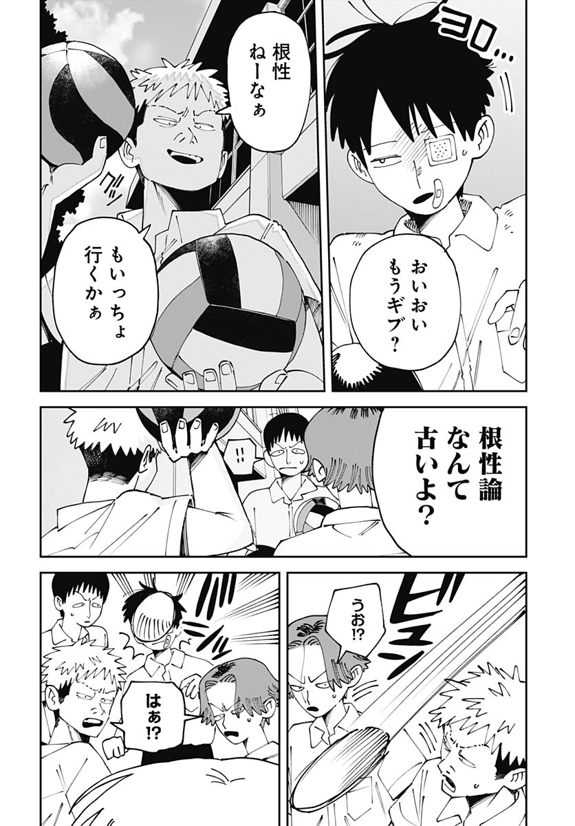 Yaruki Nanka Arimasen Chapter 2 18ページ