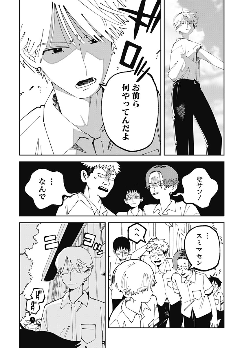 Yaruki Nanka Arimasen Chapter 2 19ページ