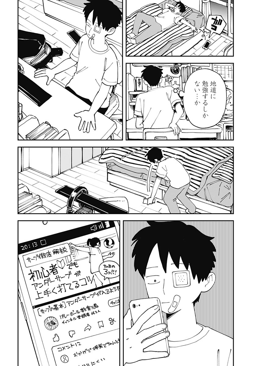 Yaruki Nanka Arimasen Chapter 2 22ページ