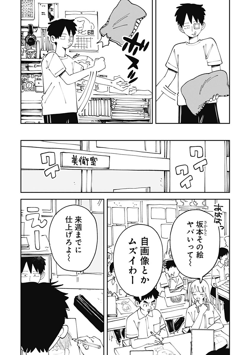 Yaruki Nanka Arimasen Chapter 2 23ページ