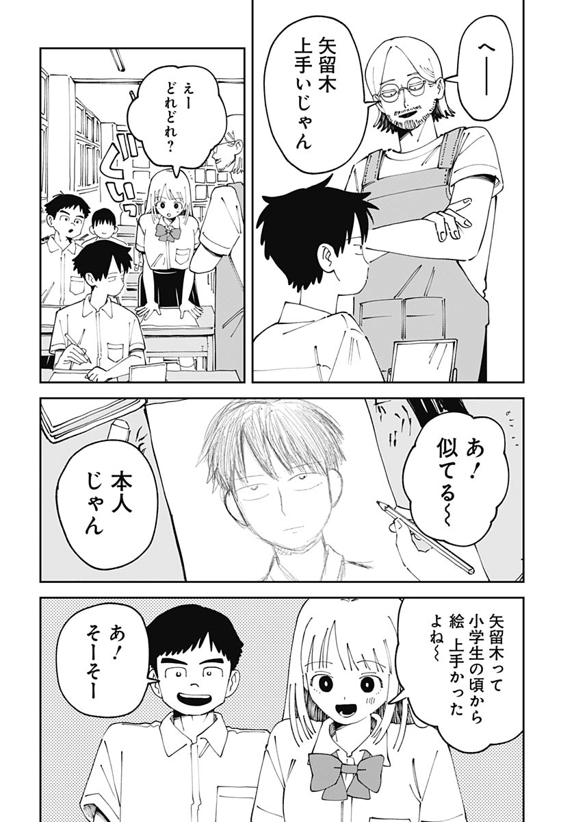 Yaruki Nanka Arimasen Chapter 2 24ページ