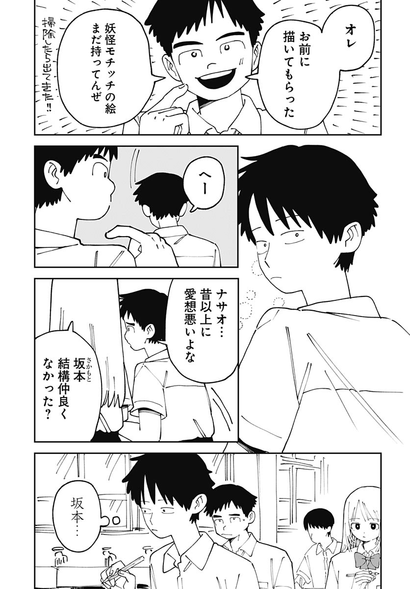 Yaruki Nanka Arimasen Chapter 2 25ページ