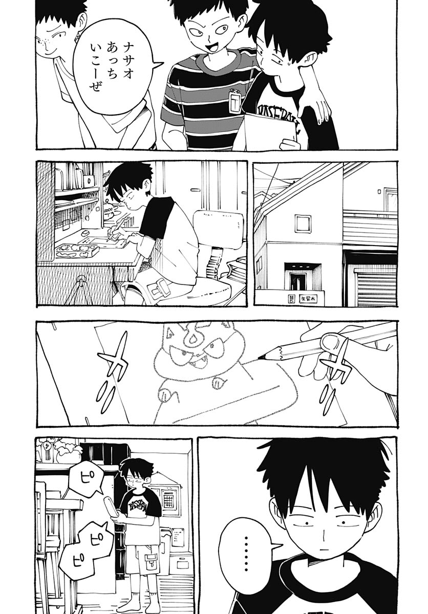 Yaruki Nanka Arimasen Chapter 2 27ページ