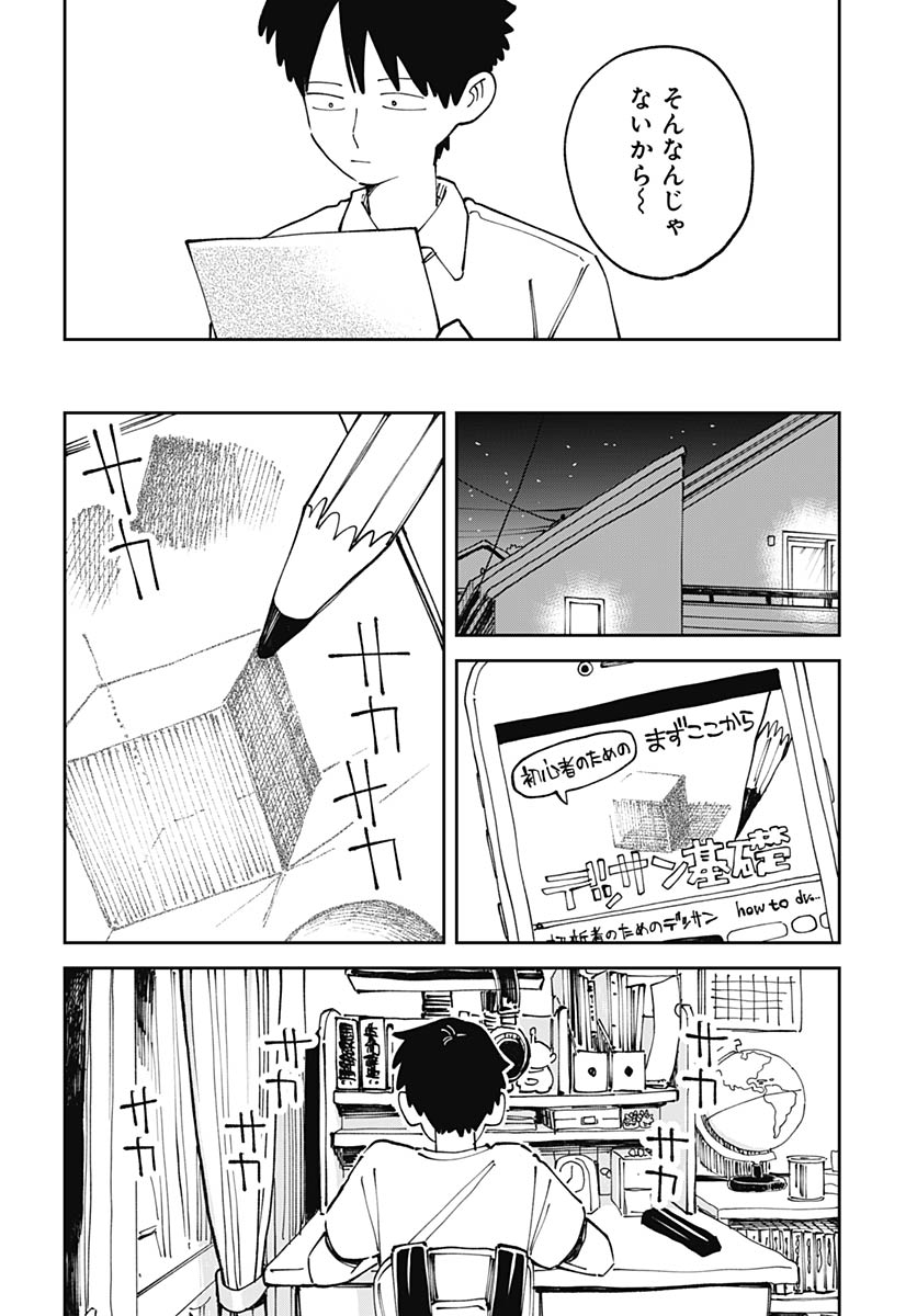 Yaruki Nanka Arimasen Chapter 2 30ページ