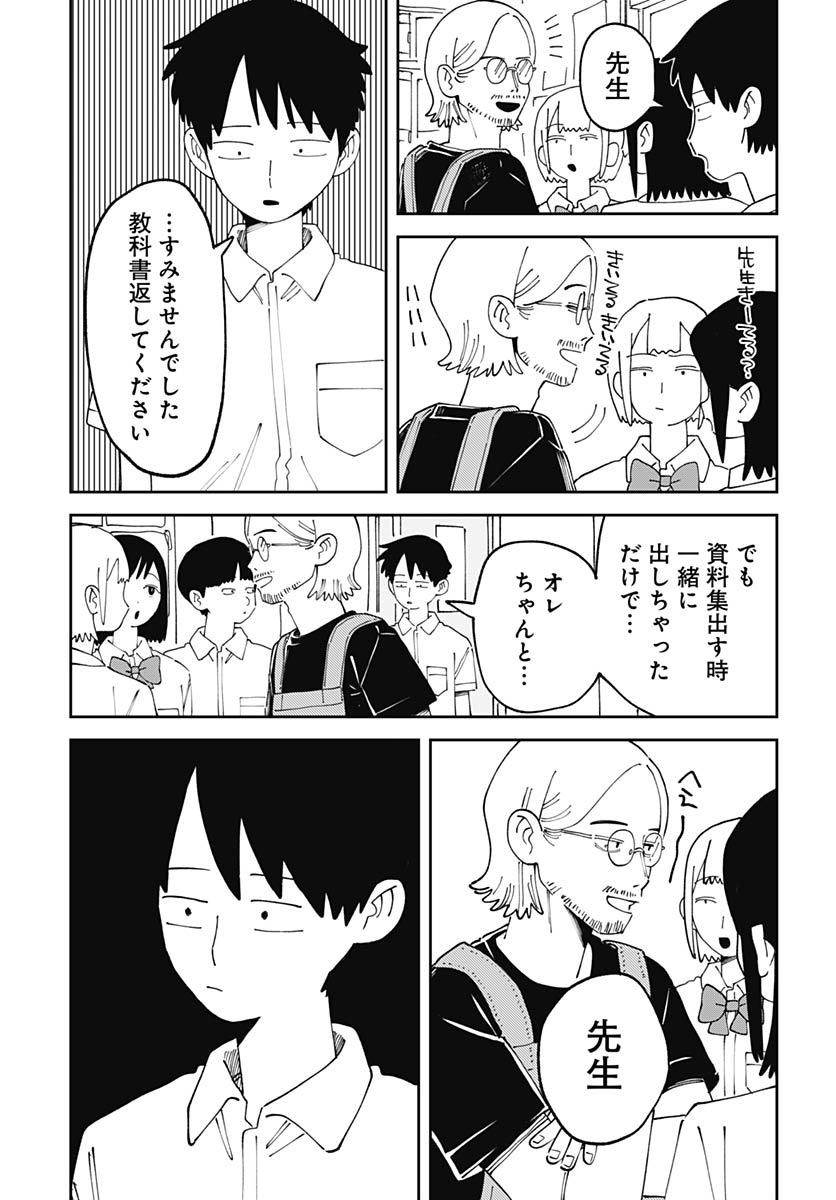 Yaruki Nanka Arimasen Chapter 2 37ページ