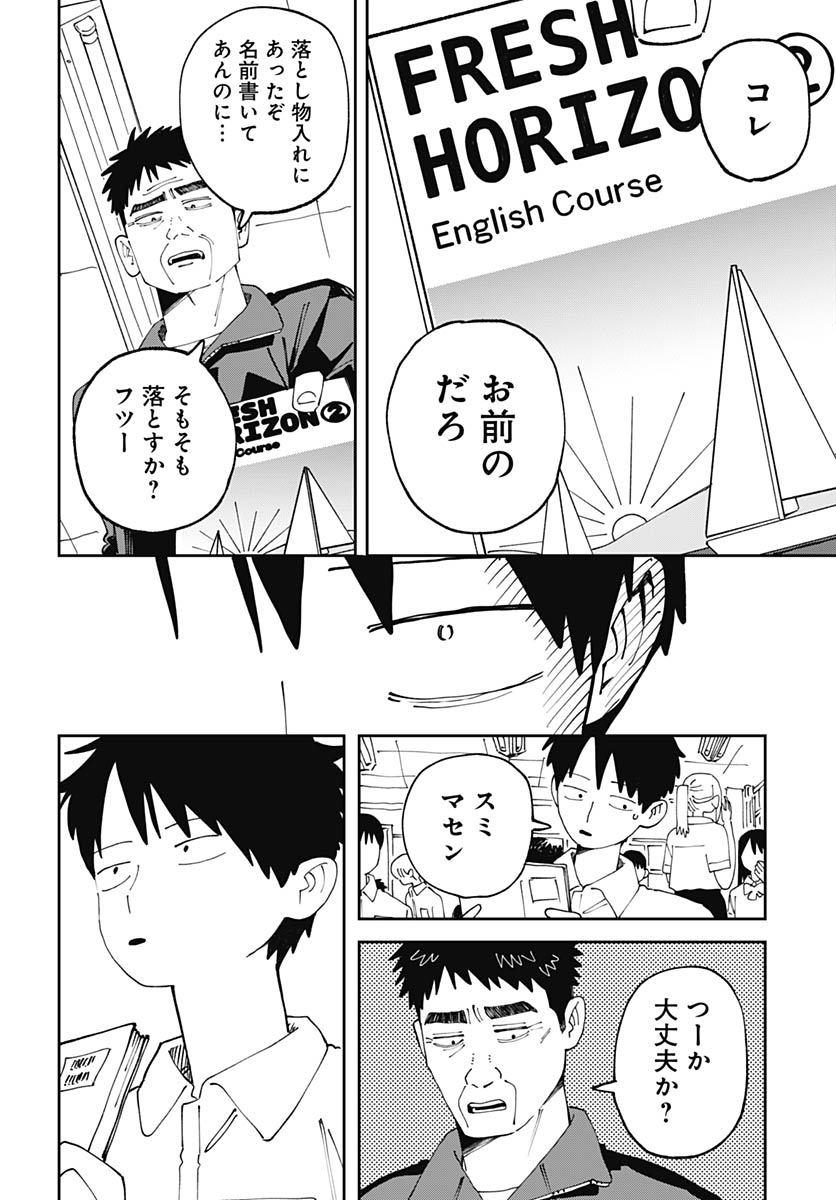 Yaruki Nanka Arimasen Chapter 2 40ページ