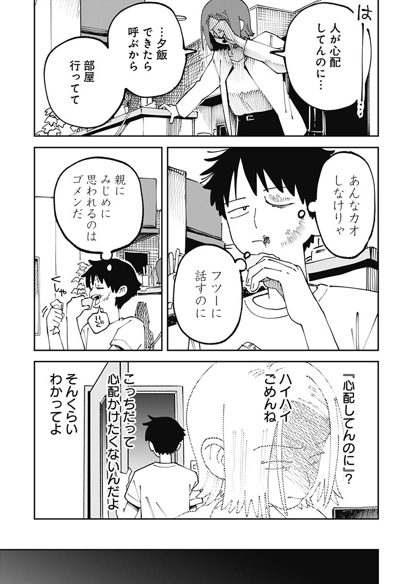 Yaruki Nanka Arimasen Chapter 2 5ページ