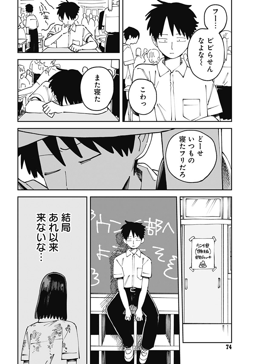 Yaruki Nanka Arimasen Chapter 2 41ページ
