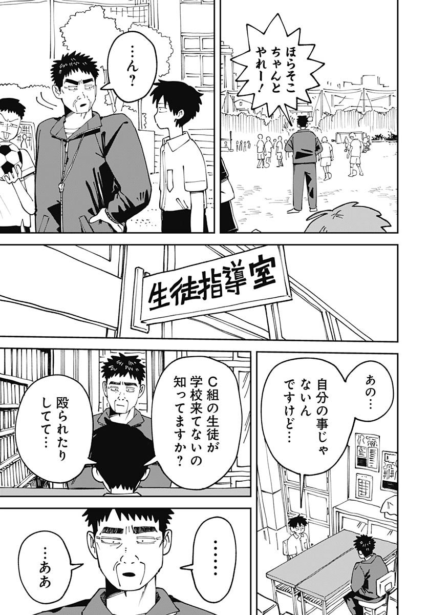 Yaruki Nanka Arimasen Chapter 2 42ページ