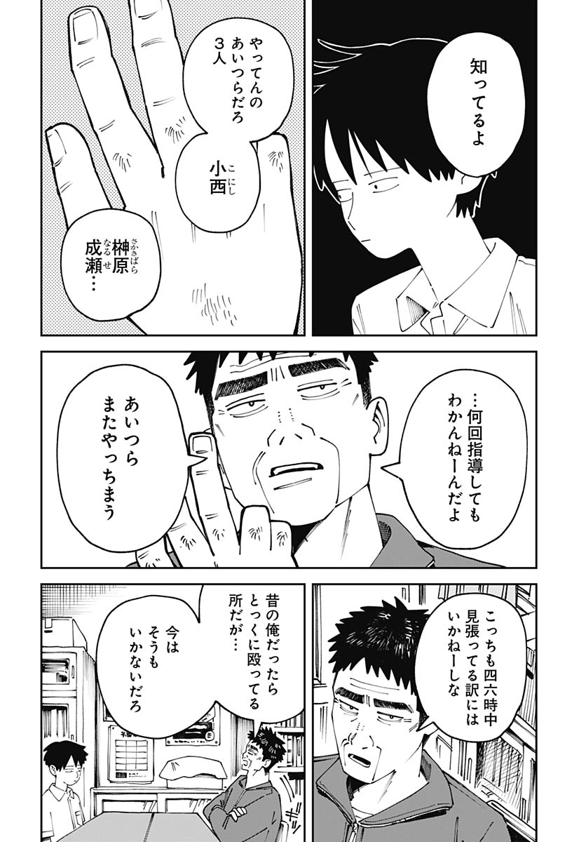 Yaruki Nanka Arimasen Chapter 2 43ページ