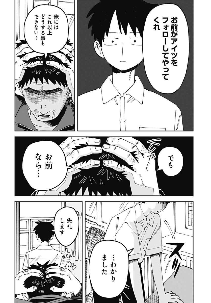 Yaruki Nanka Arimasen Chapter 2 45ページ