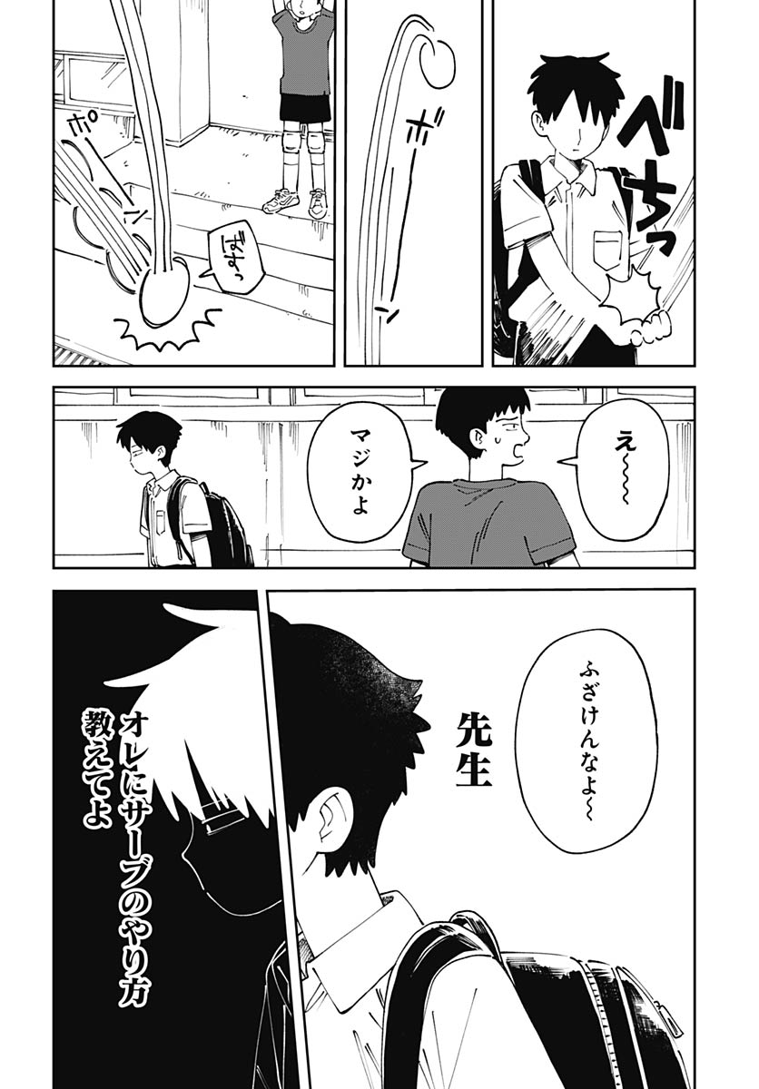 Yaruki Nanka Arimasen Chapter 2 47ページ