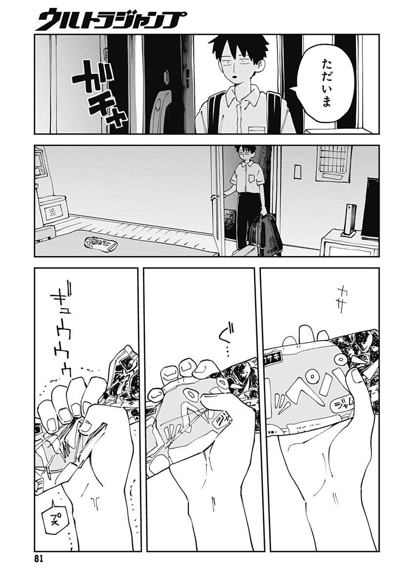 Yaruki Nanka Arimasen Chapter 2 48ページ