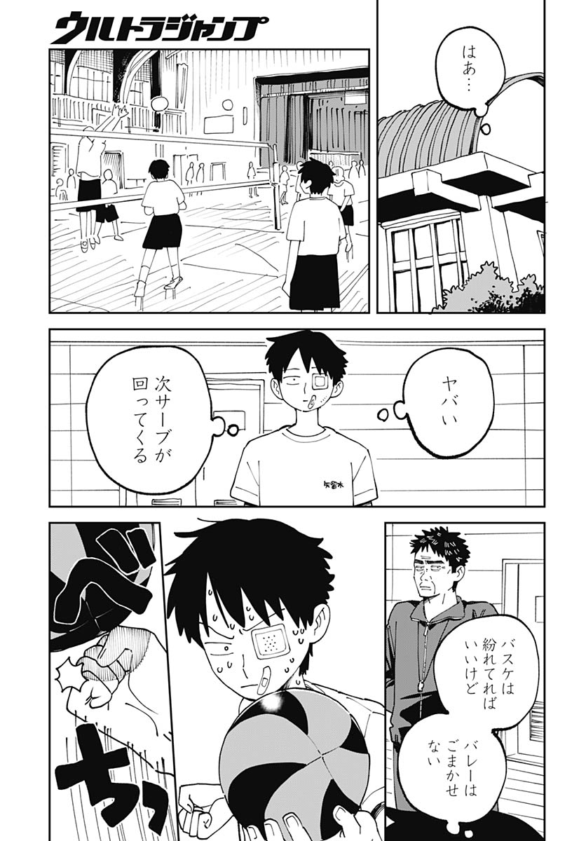 Yaruki Nanka Arimasen Chapter 2 7ページ