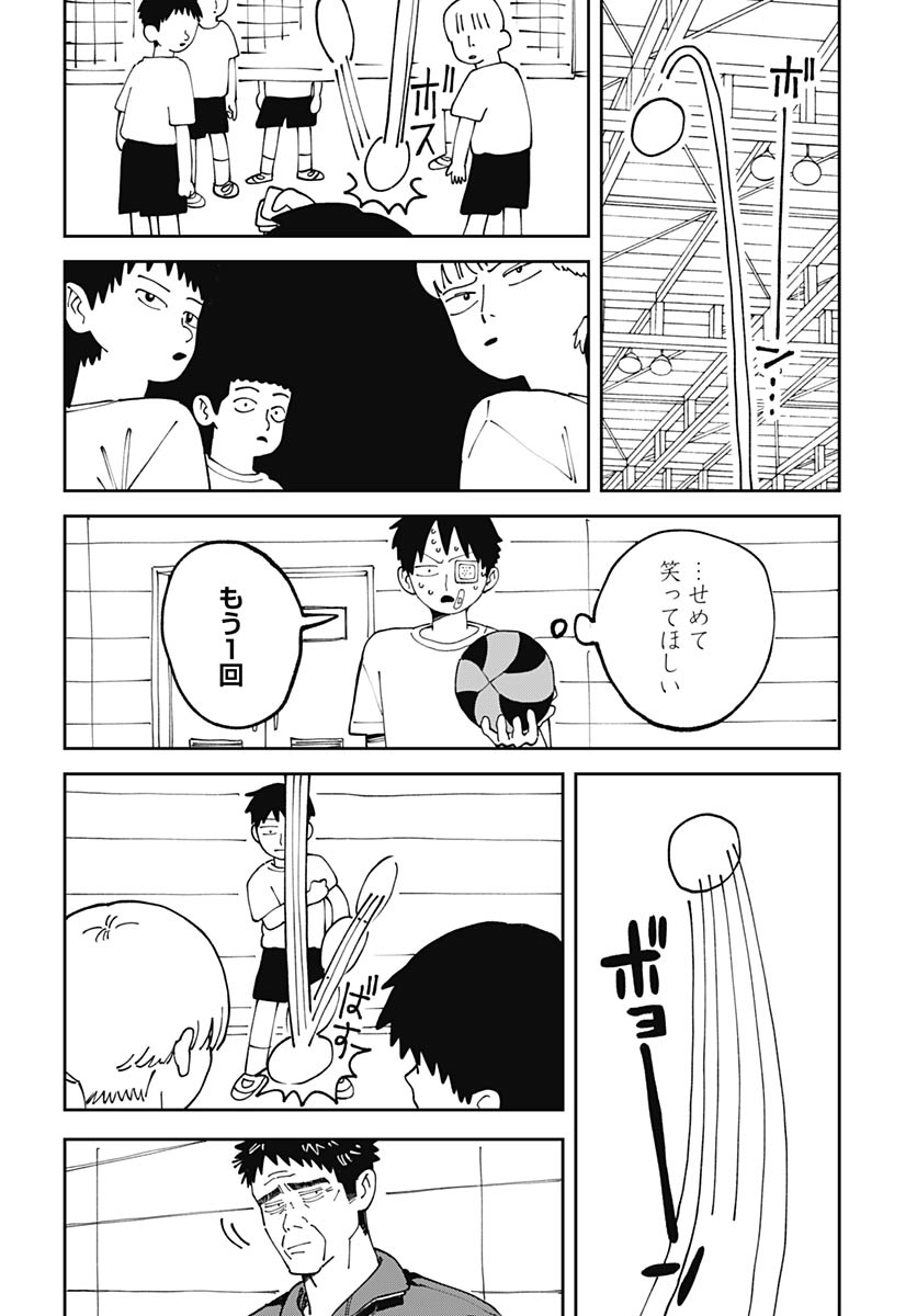 Yaruki Nanka Arimasen Chapter 2 8ページ