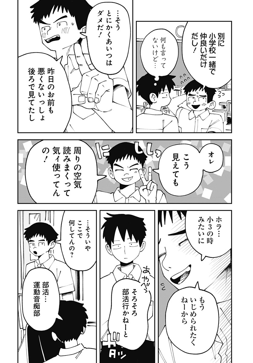 Yaruki Nanka Arimasen Chapter 3 14ページ