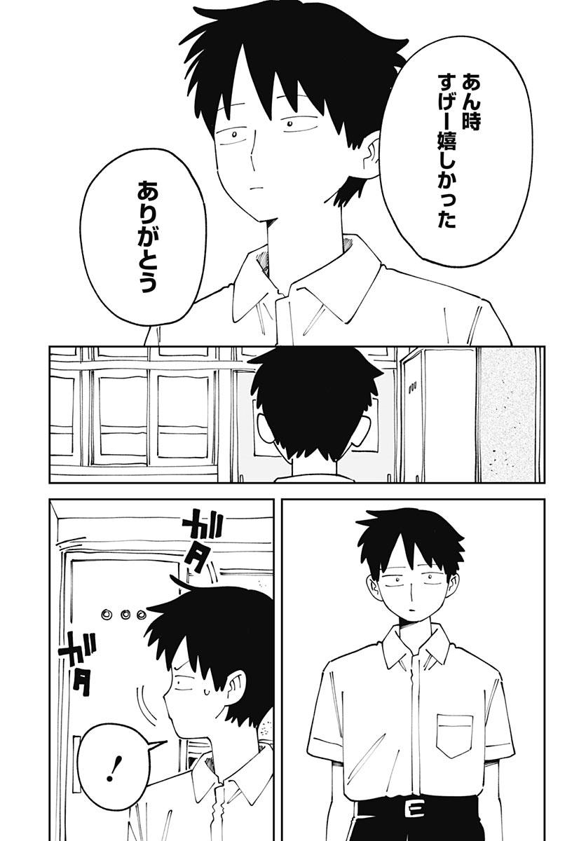 Yaruki Nanka Arimasen Chapter 3 17ページ