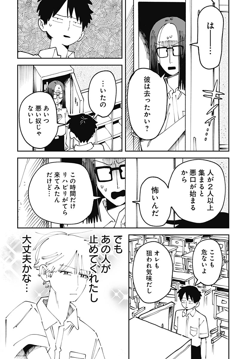 Yaruki Nanka Arimasen Chapter 3 18ページ