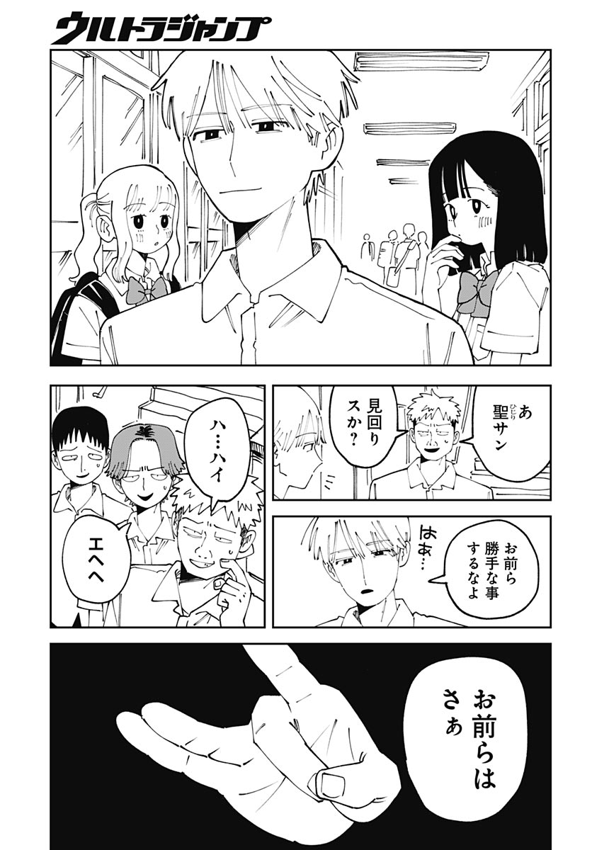 Yaruki Nanka Arimasen Chapter 3 19ページ