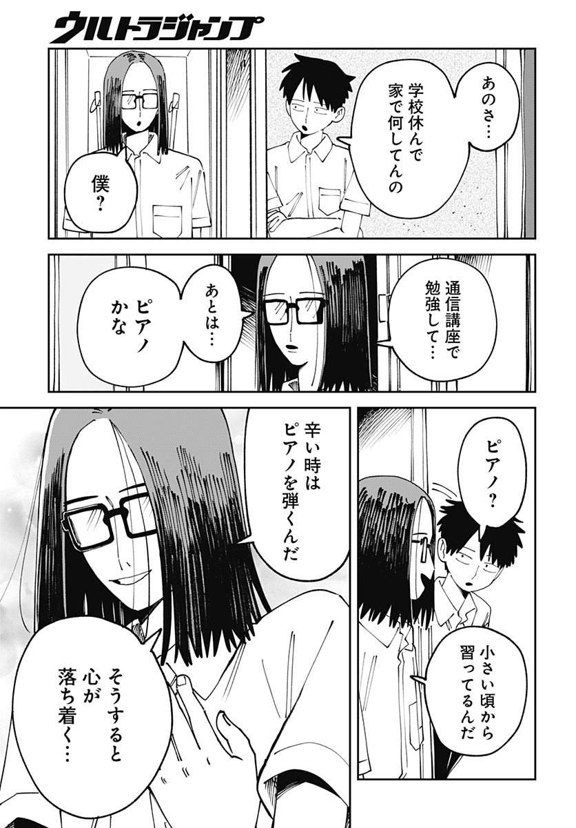 Yaruki Nanka Arimasen Chapter 3 21ページ