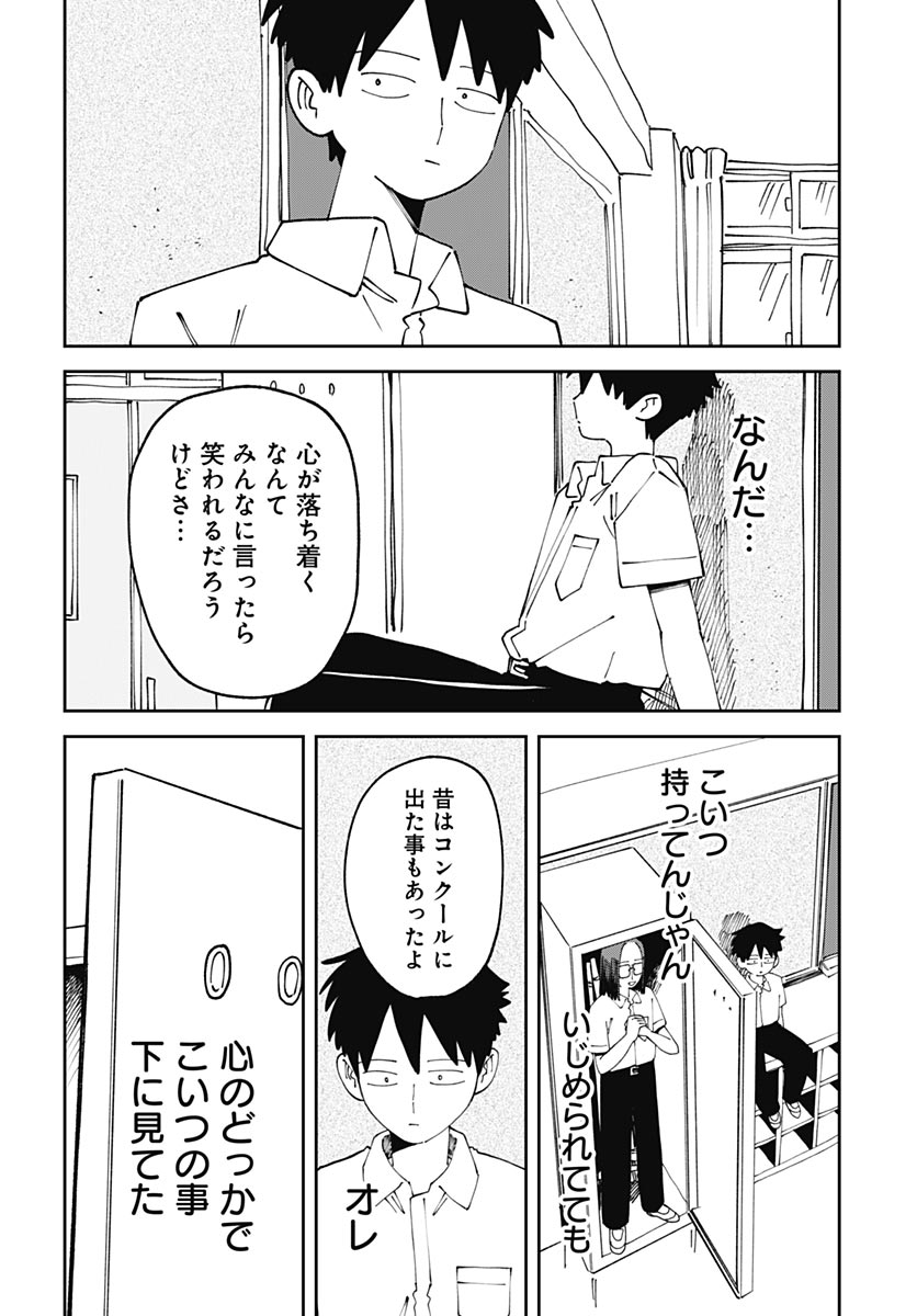 Yaruki Nanka Arimasen Chapter 3 22ページ