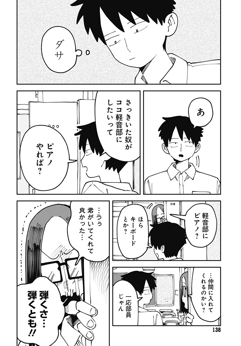 Yaruki Nanka Arimasen Chapter 3 24ページ