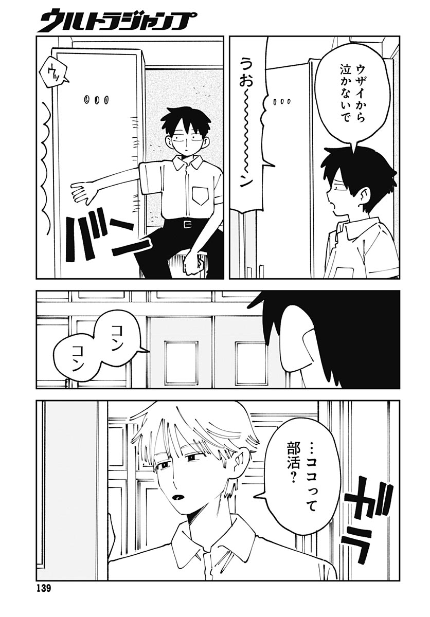 Yaruki Nanka Arimasen Chapter 3 25ページ