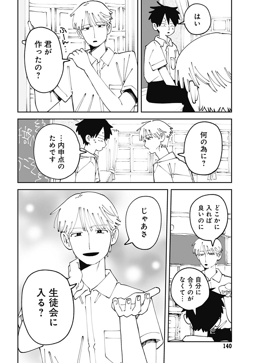 Yaruki Nanka Arimasen Chapter 3 26ページ